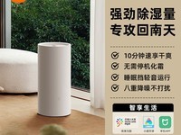 米家智能变频除湿机30L，天猫到手价1614元