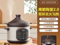美的2025新款电炖锅，天猫329元现143元