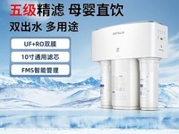 沁园家用净水器直饮R反渗透家用促销价934元