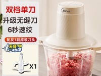 美的绞肉机家用全自动多功能小型电动辅食机限时特惠58.65元