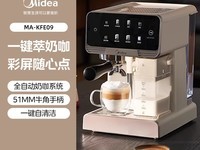 美的2024新款咖啡机家用，原价2799现1529.15