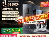 云米即热净水器，原价2499现1614.15