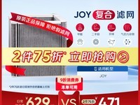 Blueair布鲁雅尔JOY系列滤网天猫促销
