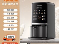 九阳DJ12-K7豆浆机破壁机，预约加热家用省心