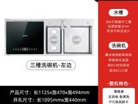 默克德国MKFR洗碗机限时特惠7099元