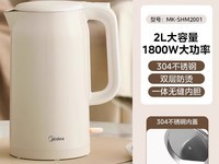 美的电热水壶2025新款家用升级款限时特惠92.65元
