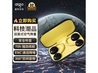 爱国者TWS挂耳式耳机京东活动价44.1元