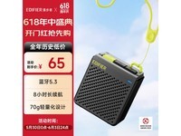 漫步者M0户外蓝牙音箱(陨石灰)促销价49.72元