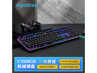  [Slow in hand] JD is worth buying! Rapoo V700 RGB alloy wired mechanical keyboard costs only 184 yuan