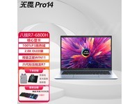 【手慢无】华硕无畏Pro14 2.8K超高清轻薄笔记本电脑只要3586元