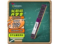  [Slow in hand] Jingdong Seconds snapped up Weigang series memory modules for only 109 yuan