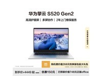  [Hands slow and free] Huawei Qingyun S520 Gen2: efficient business light and thin book, strong performance and portability
