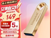  Authoritative selection reveals: the general list of five excellent USB flash drives, and the guide of selected practical storage devices