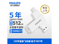 飞利浦创新Type-C双接口U盘:64GB金属质感,手机电脑无缝对接,49.9元享高效便捷