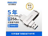 飞利浦创新Type-C双接口U盘:512GB高速移动存储,优雅设计,工作学习好帮手,仅售259元