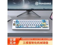 银雕Y65S三模机械键盘满200减20到手228元