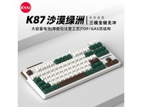 珂芝K87Max三模机械键盘游戏办公Gasket结构RGB灯光