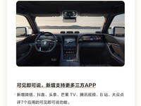仰望U8开启OTA升级,新增15项功能优化20项