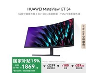 ΪMateView GTʾ2199Ԫ1825Ԫ