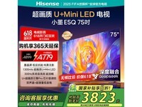 海信75E5Q液晶电视大屏促销