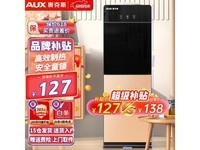 奥克斯立式饮水机家用办公双开门温热型大容量快速加热