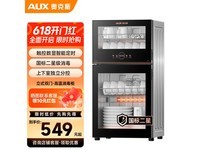 奥克斯消毒柜触控款立式家用大容量高温杀菌碗柜