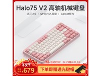 NuPhy Halo75 V2机械键盘优惠15% 679元入手樱花轴机械键盘