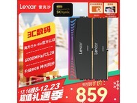 雷克沙 Ares战神之翼 32GB DDR5台式机内存条869抢购