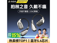 智国者蓝牙耳机骨传导运动款无线挂耳京东好价59.9元