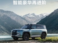 仰望U8开启OTA升级新增15项功能优化20项现有功能
