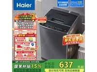 海尔8公斤波轮洗衣机,京东到手价611元