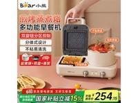 小熊DSL - A15W2多功能厨电超值优惠价251元