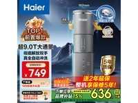 海尔Haier HP-45净水器9T大通量反冲洗技术京东自营限时特惠