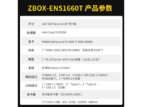  [Manual slow without] Sotai ZBOX mini host 1674 yuan portable high-performance renderer