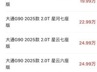 2025ͨG90ʽ 19.99-24.99Ԫ