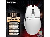  [Slow hand] Daryou A980pro Max game mouse is discounted to 379 yuan!