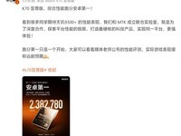 超 238 万分，小米 Redmi K70 至尊版手机号称综合性能跑分安卓第一