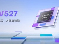 紫光展锐发布智能穿戴平台W527