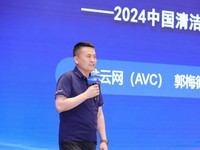  New Quality, Energy and Digital Chain Future - The Fourth China Clean Electrical Industry Summit in 2024 came to a successful conclusion