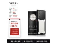 【手慢无】VERTU 纬图 METAVERTU 5G高端商务手机满减2000元
