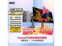 【手慢无】HKC惠科神盾MG27Q显示器仅售1099元