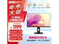 来酷M2732PL显示器仅997元!