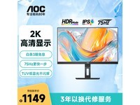 【手慢无】AOC Q27P2U显示器到手价1142元 限时优惠抢购！