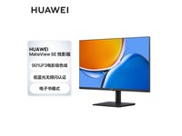  [Slow manual operation] Huawei 23.8 inch display costs only 779 yuan, which is also included in the mail!
