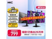  [Slow hand without] Huike IG27Q display 618 greatly promoted, only 819 yuan is needed to return the insured price!