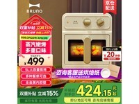 BRUNO 5L空气炸锅京东促销,499元到手