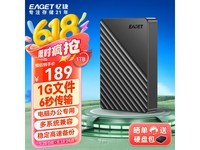 忆捷G28PRO 1TB移动硬盘京东优惠价184元