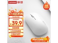 联想Lenovo Air Handle无线鼠标超值优惠价