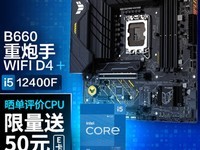 三款英特尔热门板U推荐 DDR5还是算了吧