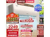  [Slow hands] Greeyunjia series wall mounted air conditioners cost 1698 yuan!